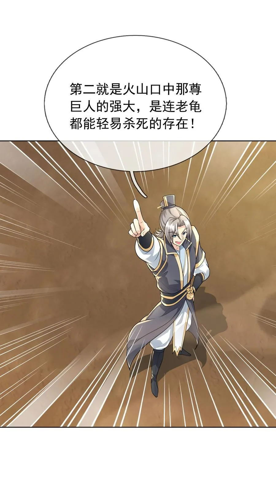 第151话 平地起高楼！37
