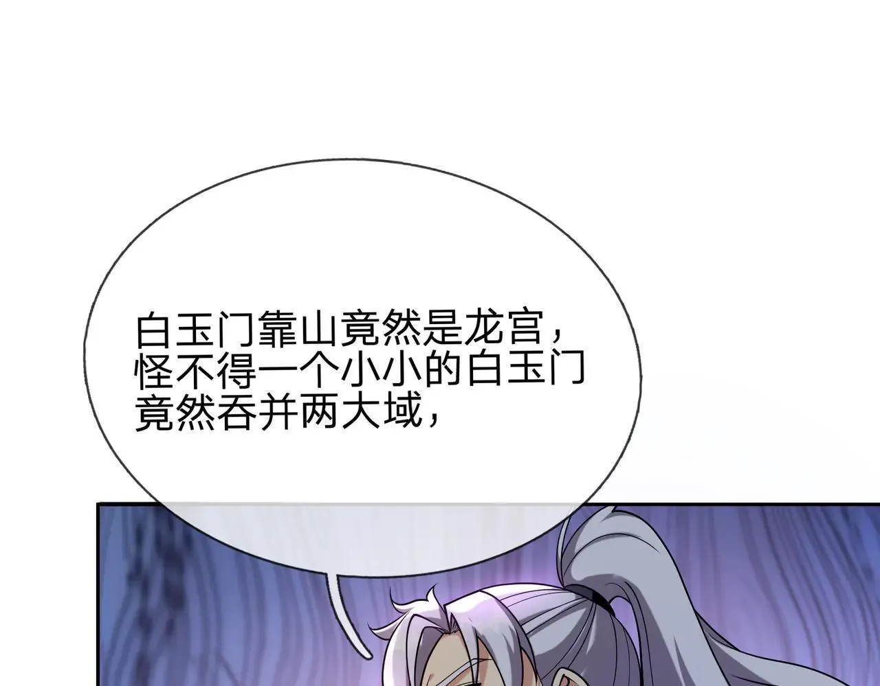 第152话 你可真是个大聪明！82