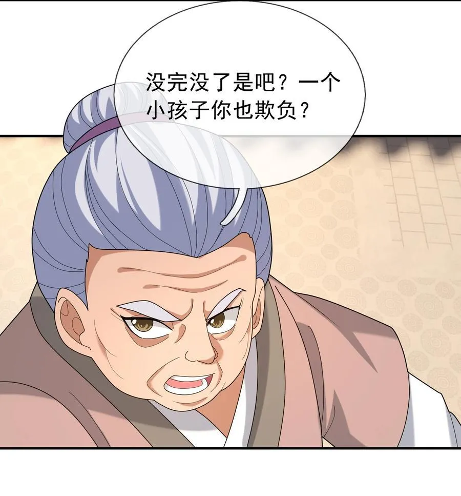 第154话 U12最强修士！35