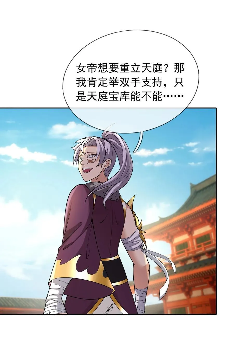 第148话 龙妖混战！23
