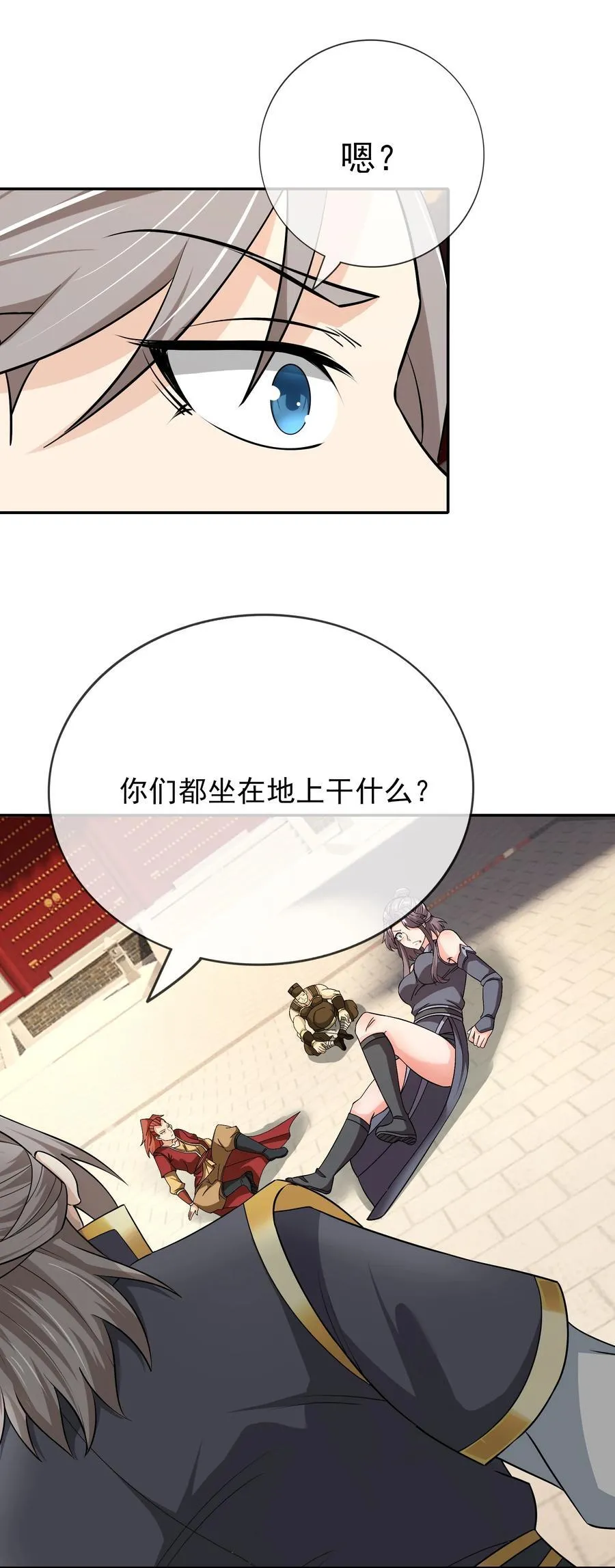 第155话 门有二老，如获至宝2