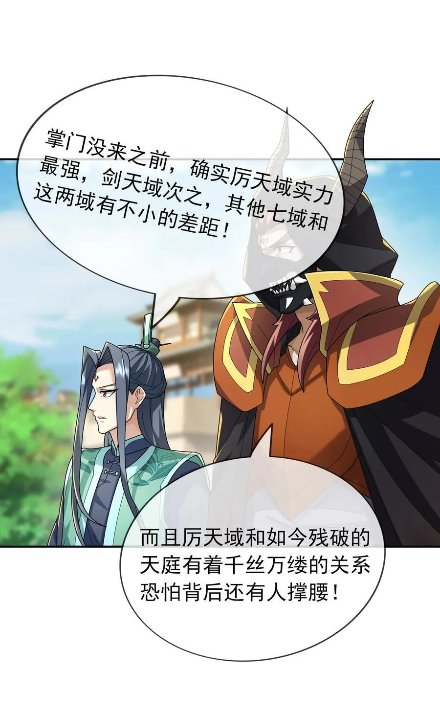 第153话 嘴太臭活该被打！34