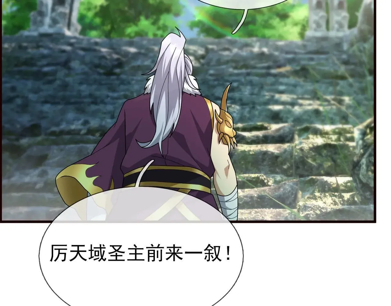 第152话 你可真是个大聪明！1