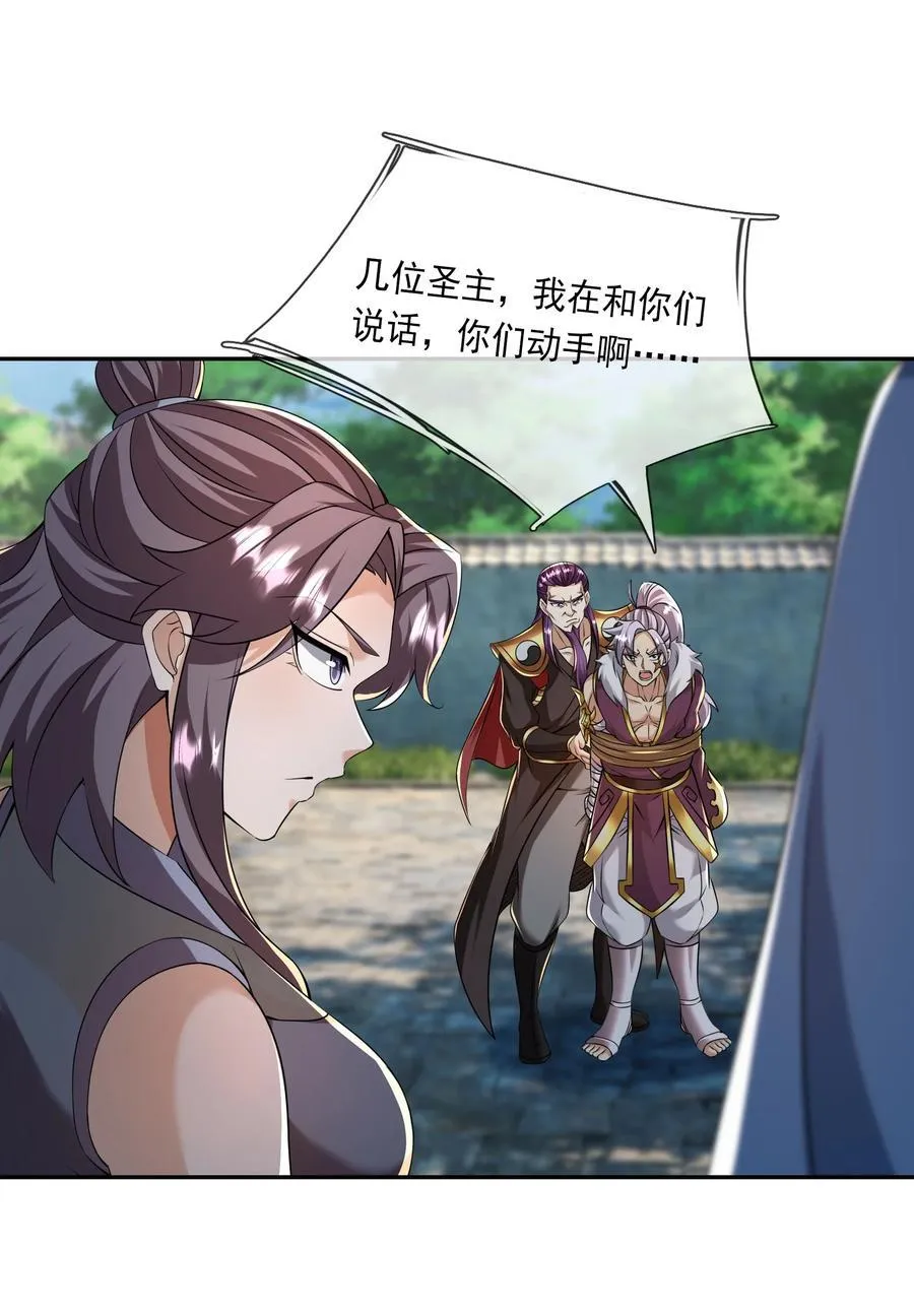 第156话 乖乖闭嘴……19