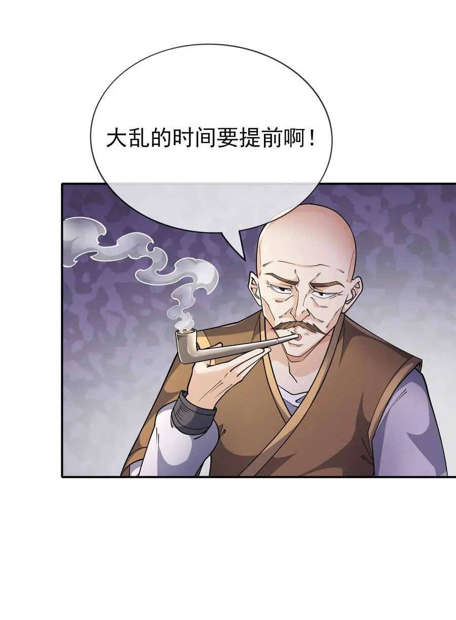 第146话 第146话70
