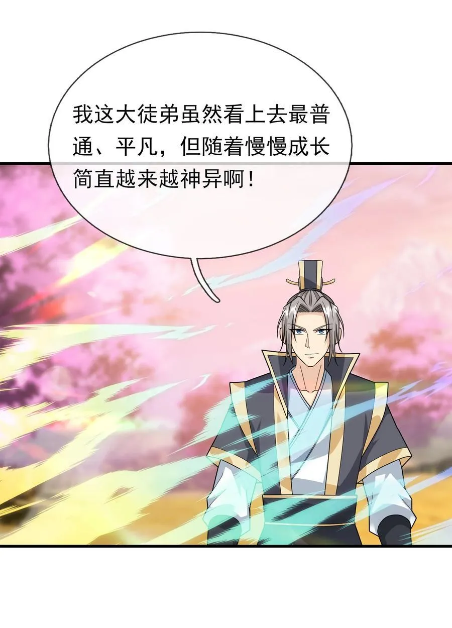 第150话 分身术！37