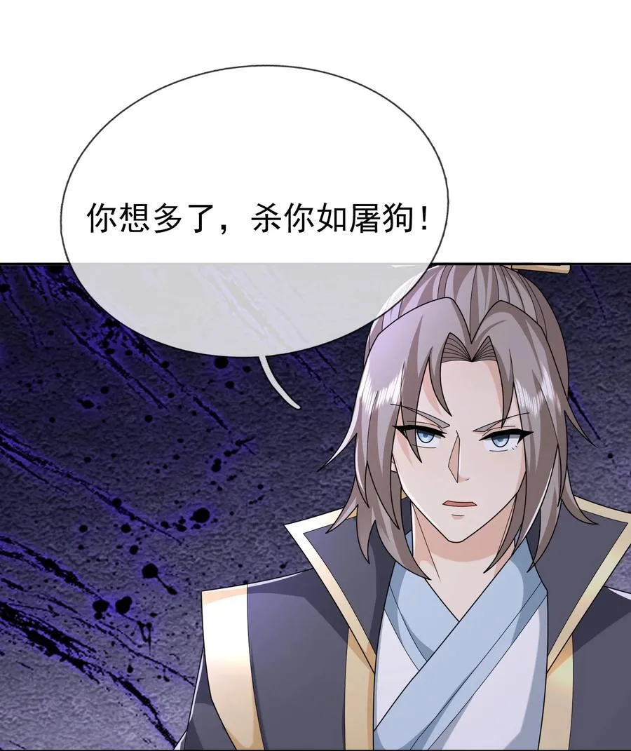 第145话 移平圣天宗Ⅴ50