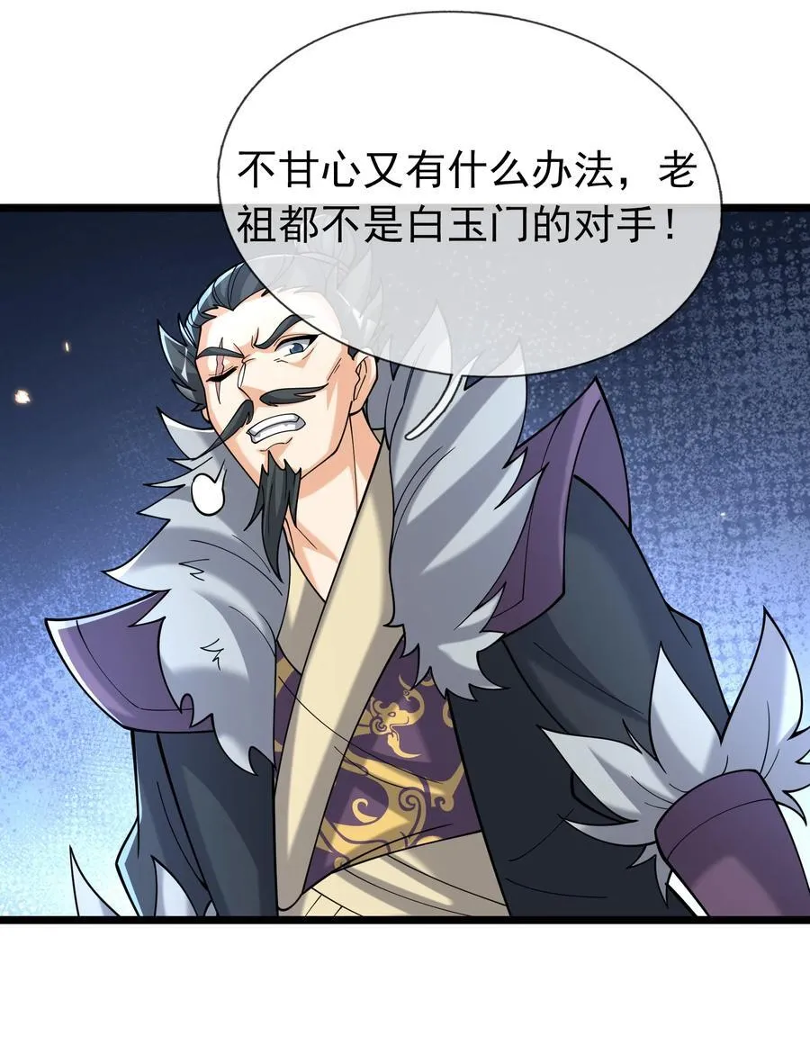 第146话 第146话14