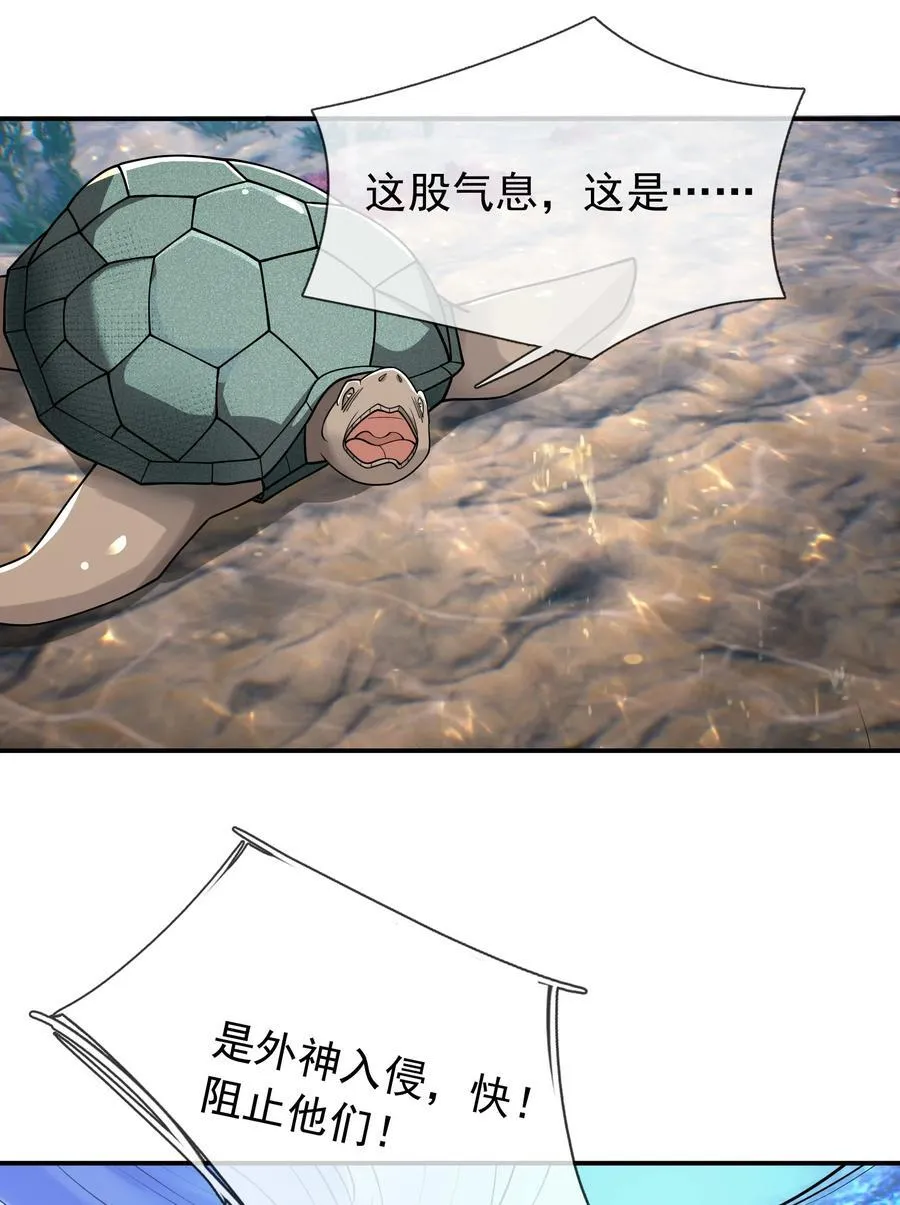 第148话 龙妖混战！41