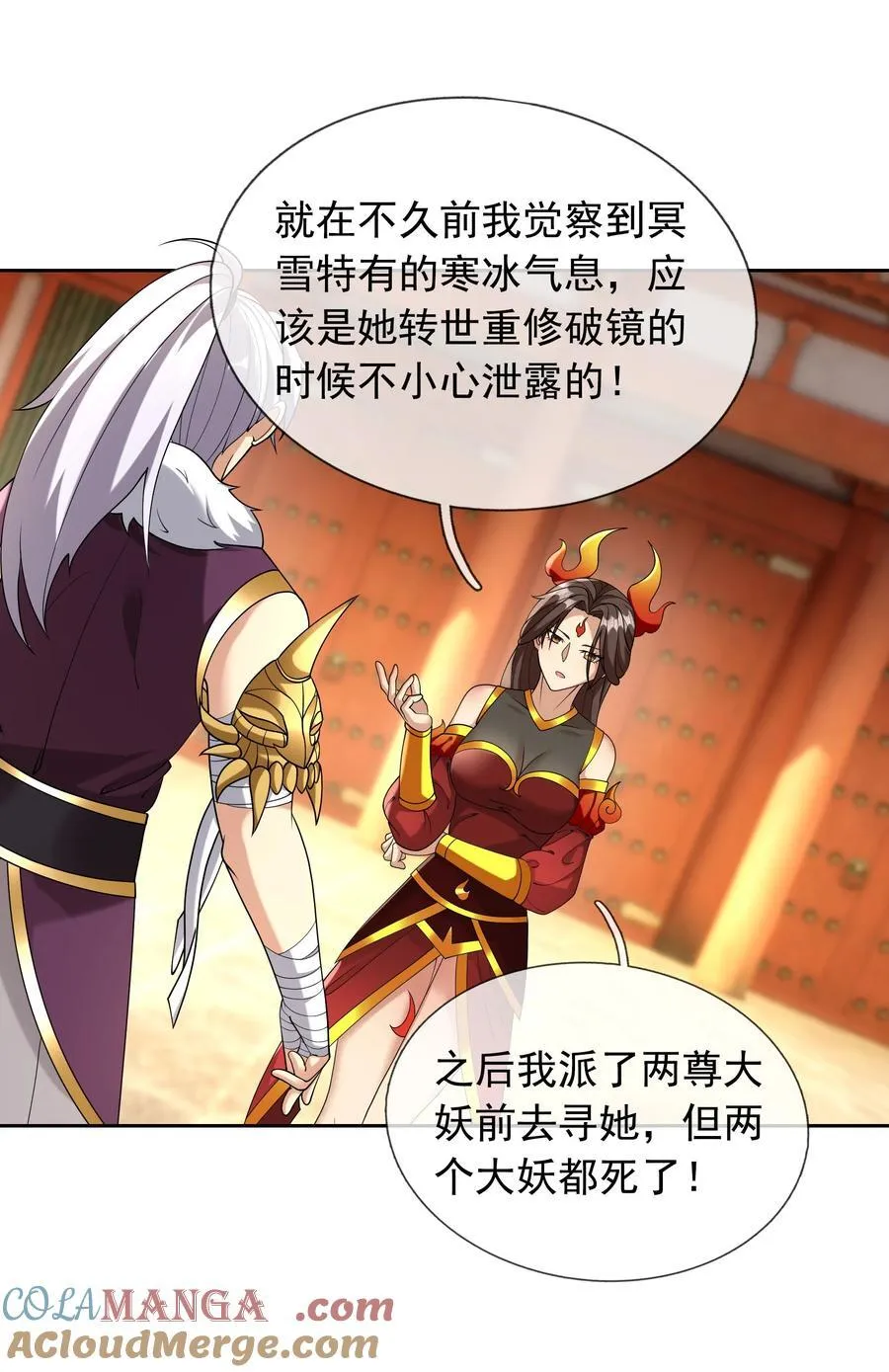 第148话 龙妖混战！18