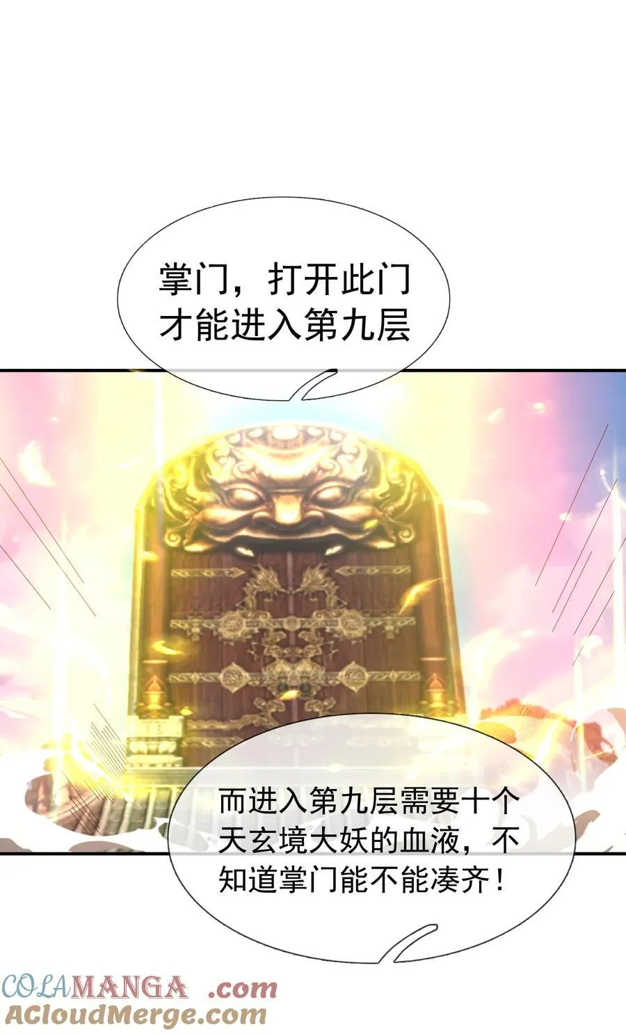 第149话 人家送花，你送树！45