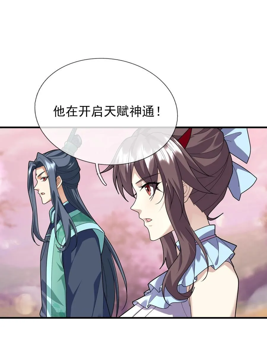 第150话 分身术！41
