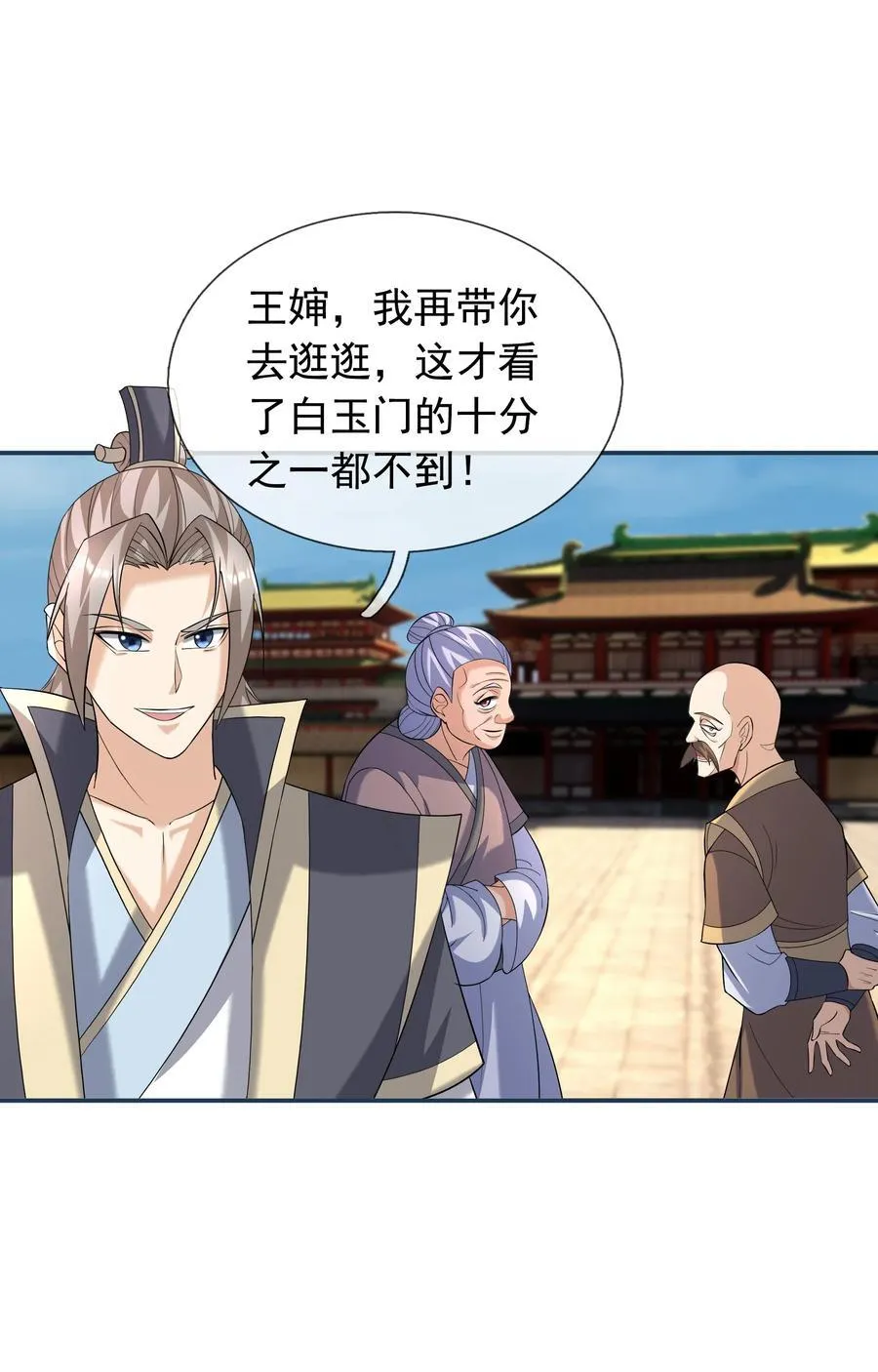 第155话 门有二老，如获至宝43