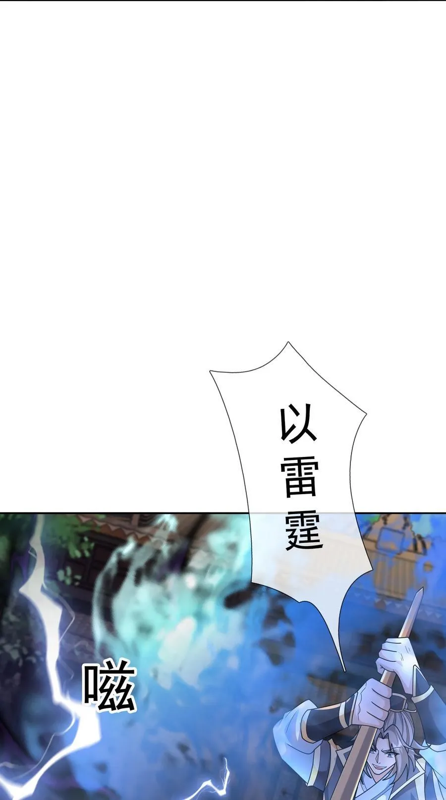 第145话 移平圣天宗Ⅴ53