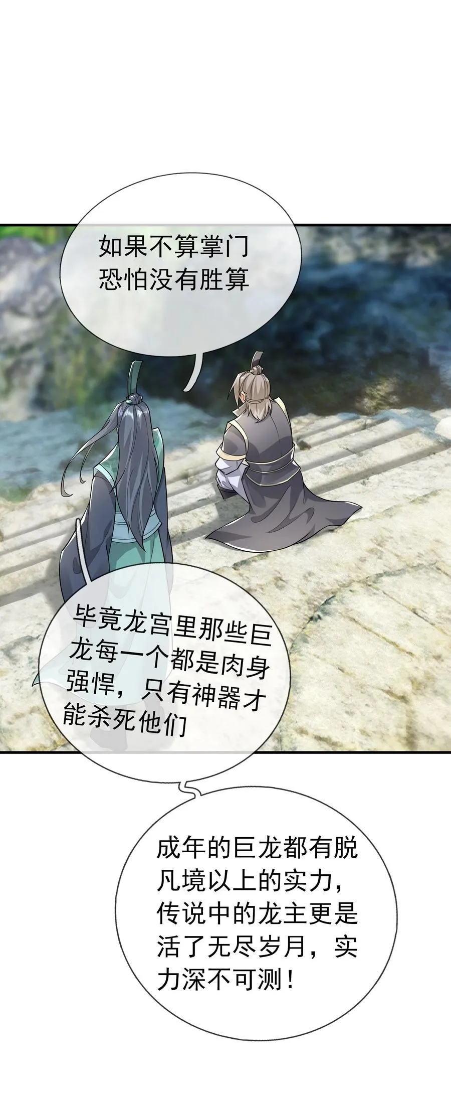 第147话 下禁制！61