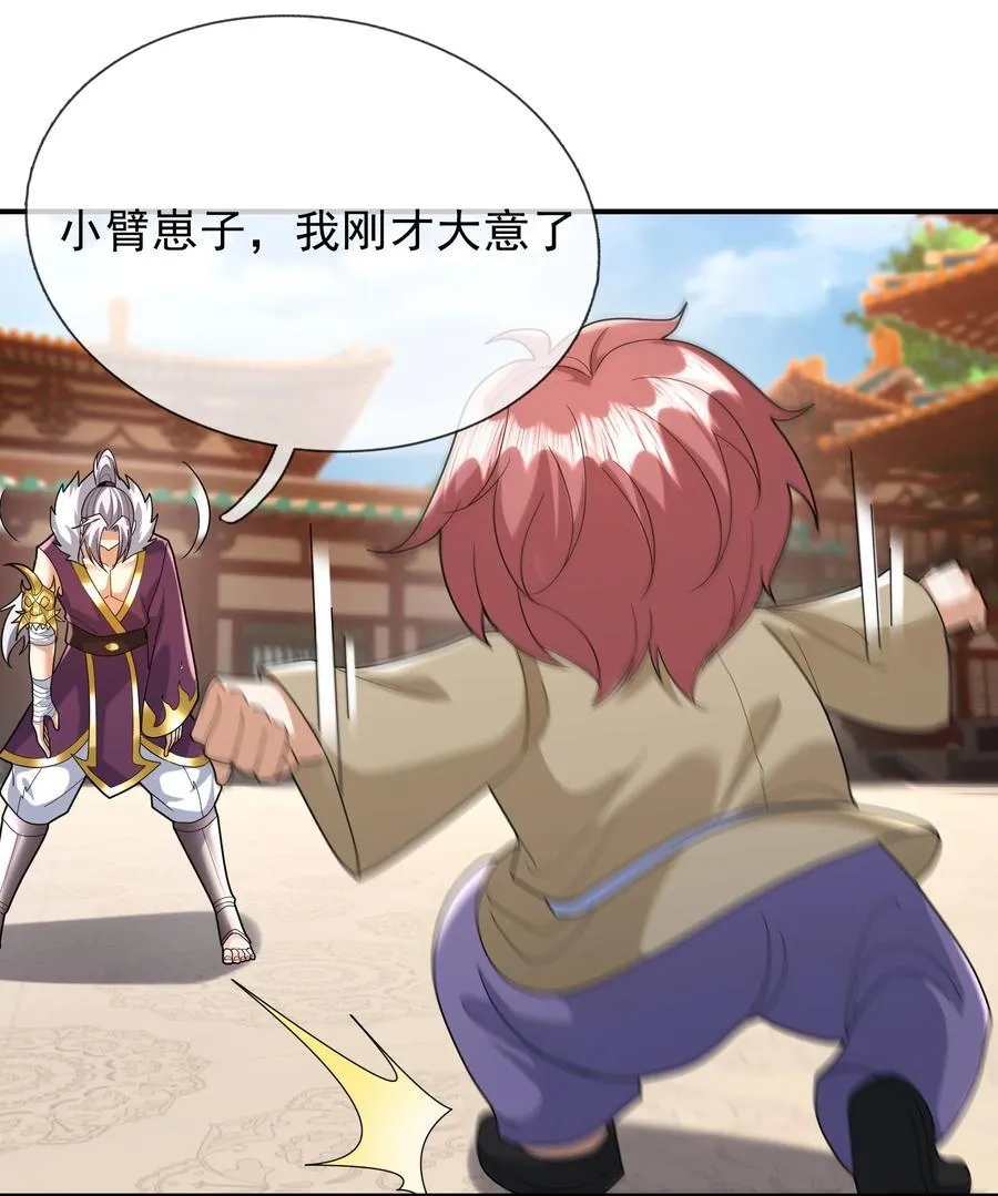 第154话 U12最强修士！32