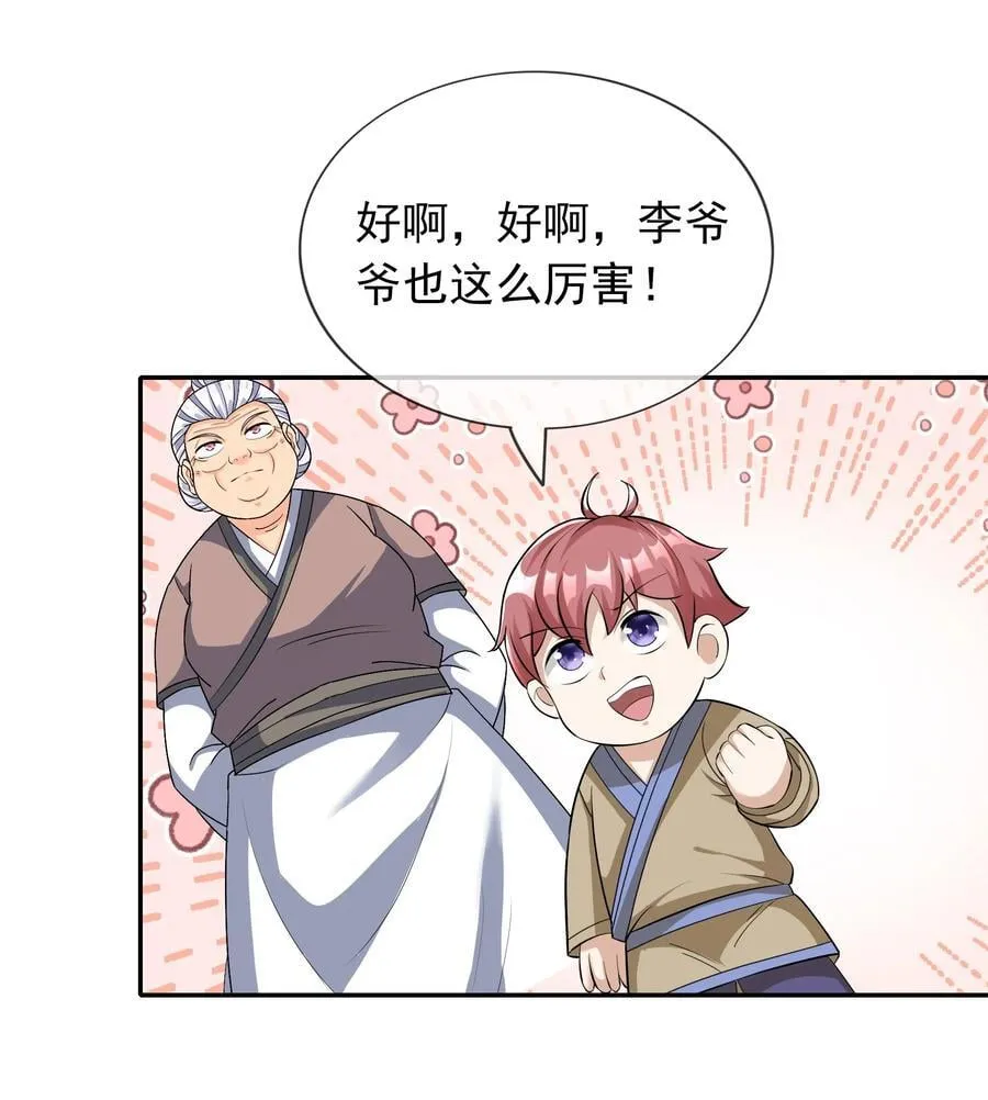 第154话 U12最强修士！55