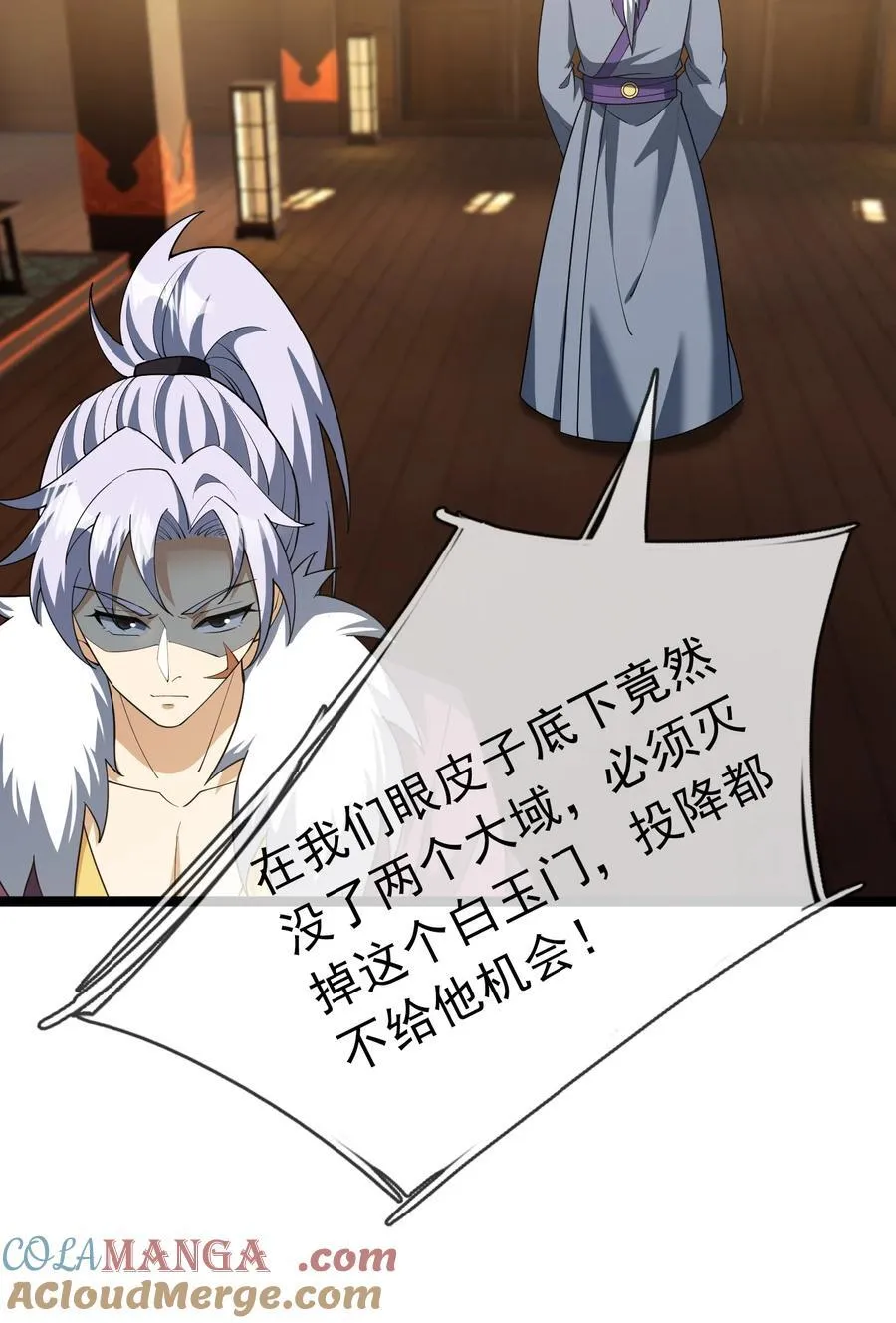 第153话 嘴太臭活该被打！24