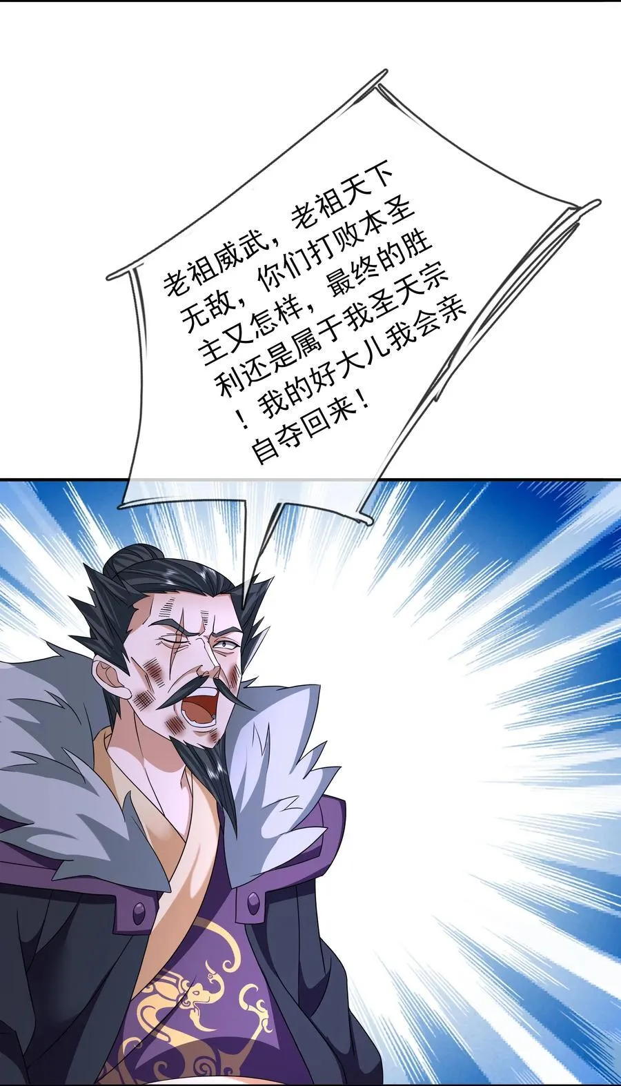 第144话 移平圣天宗Ⅳ22