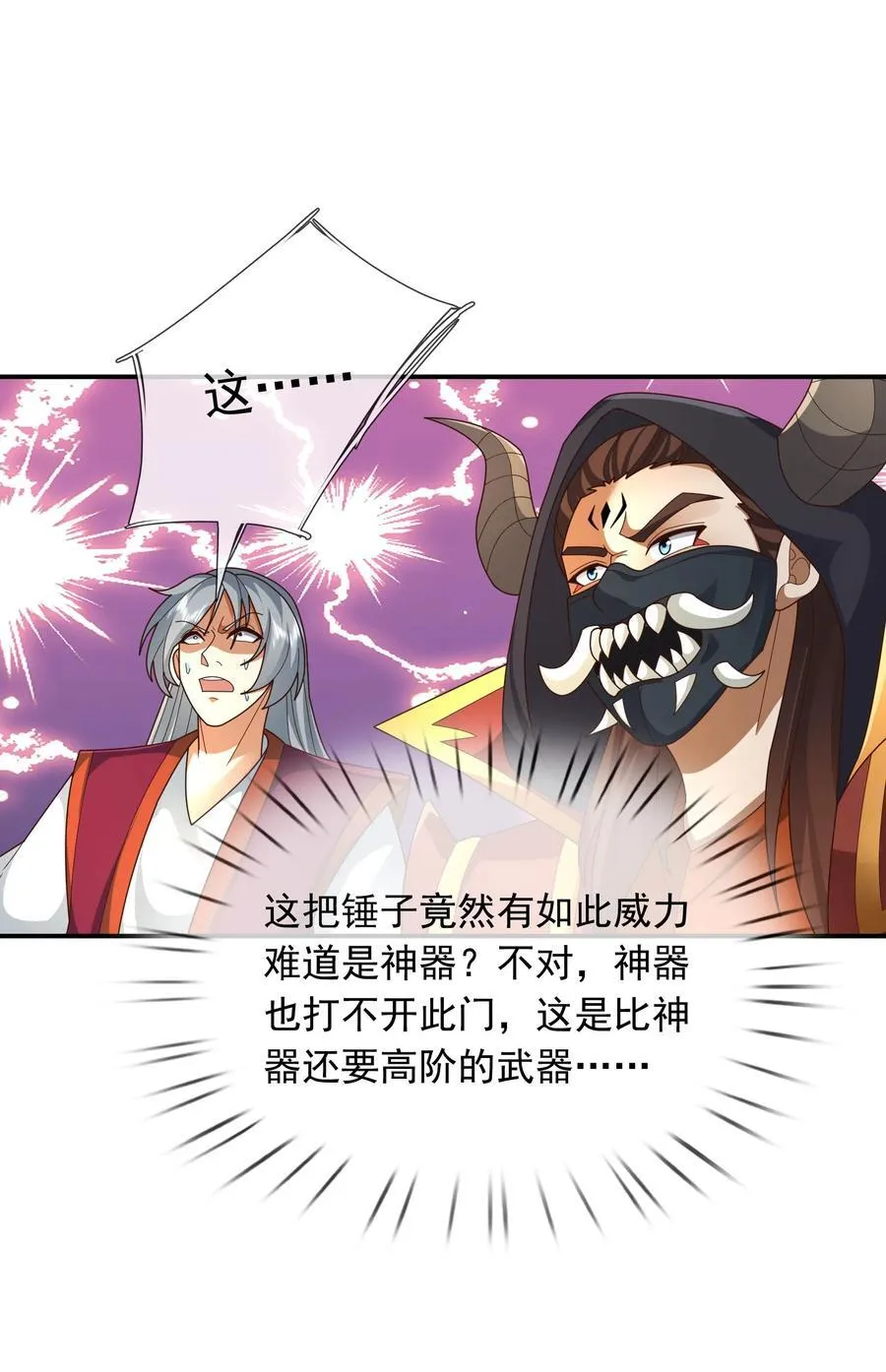 第149话 人家送花，你送树！50