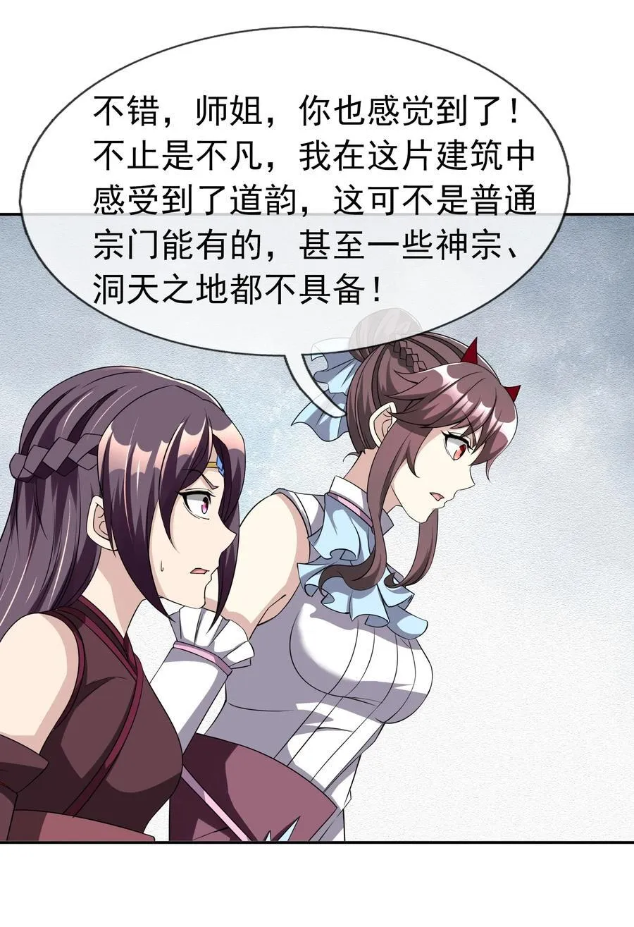 第151话 平地起高楼！70