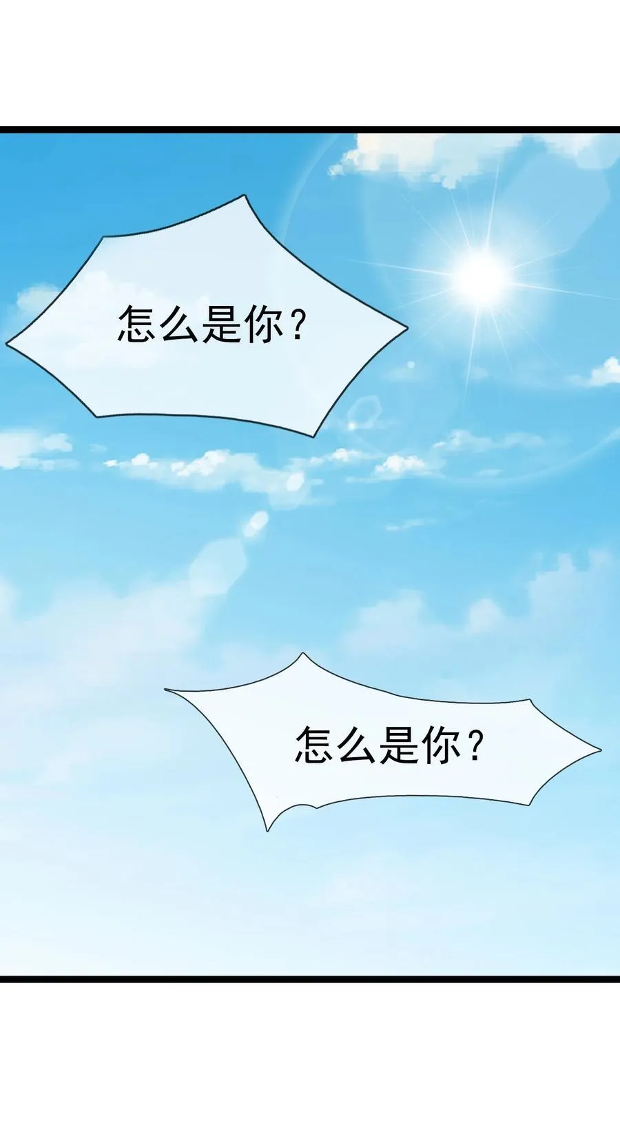第153话 嘴太臭活该被打！22
