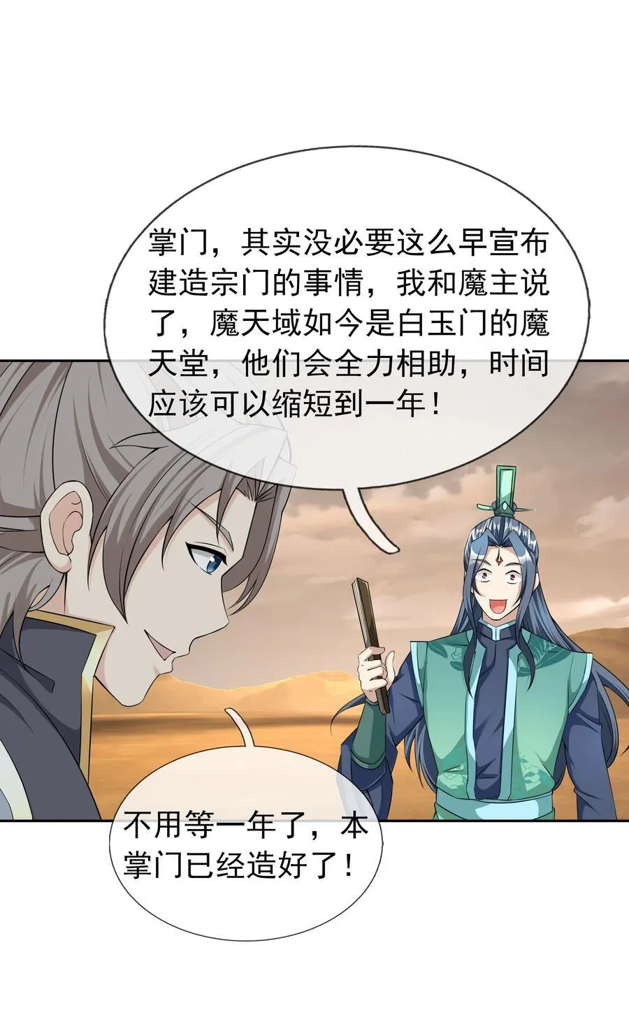 第151话 平地起高楼！61