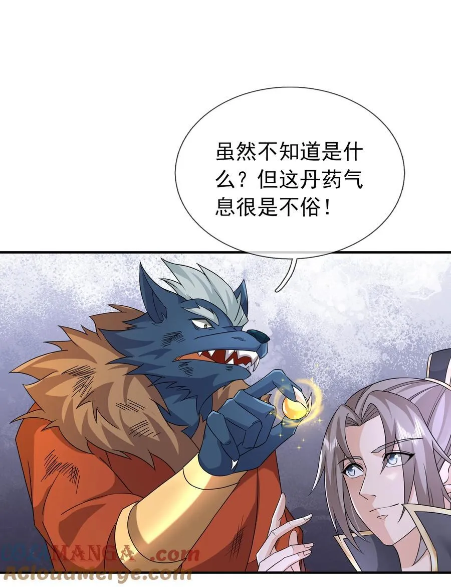 第144话 移平圣天宗Ⅳ30