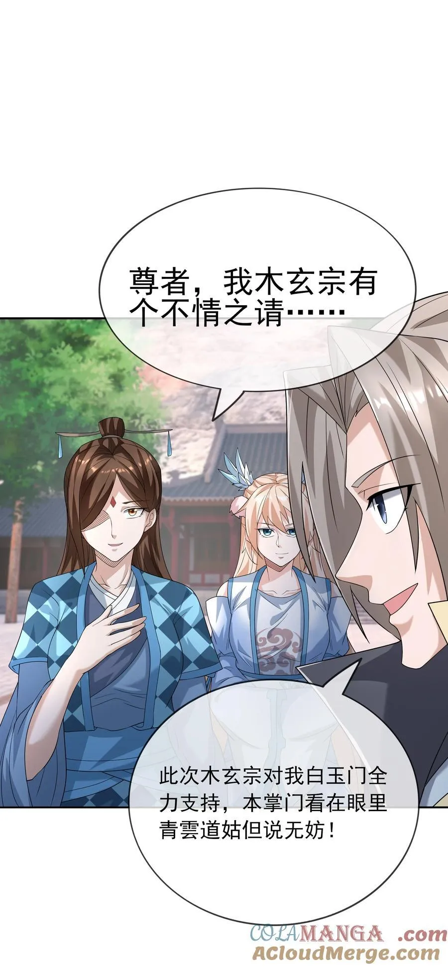 第146话 第146话57