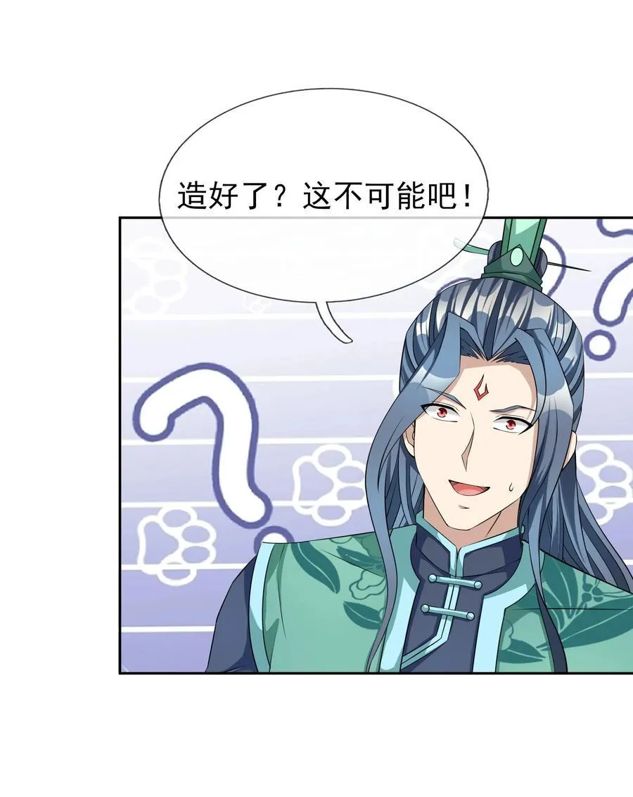 第151话 平地起高楼！62