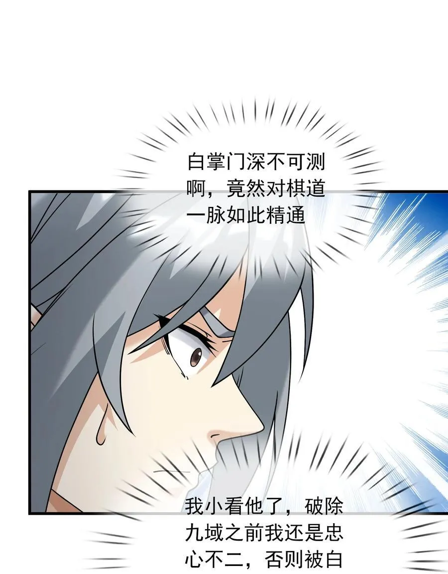 第150话 分身术！17