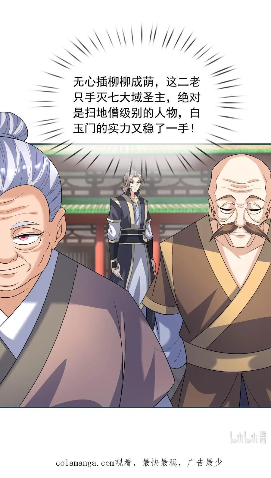 第155话 门有二老，如获至宝47