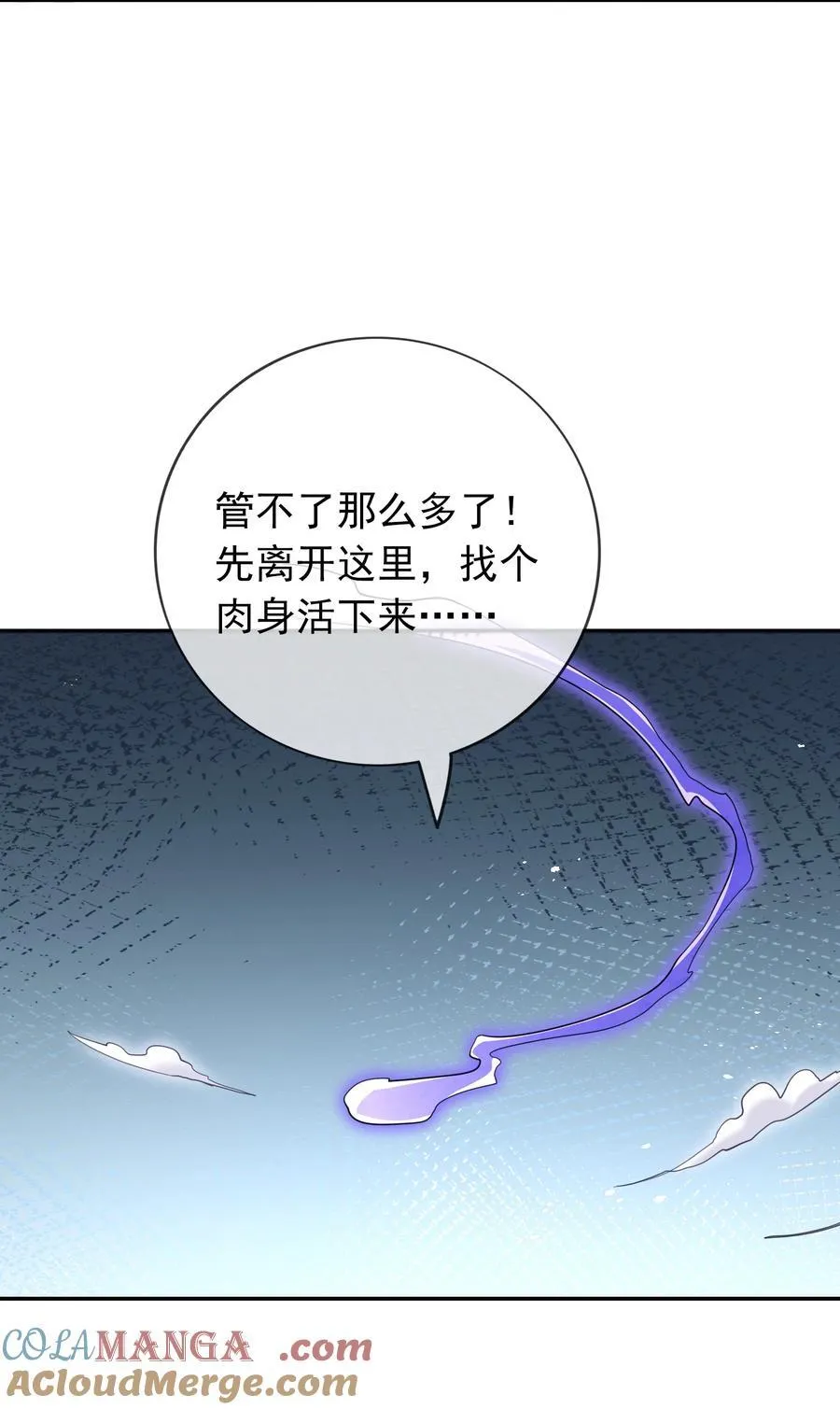 第145话 移平圣天宗Ⅴ3