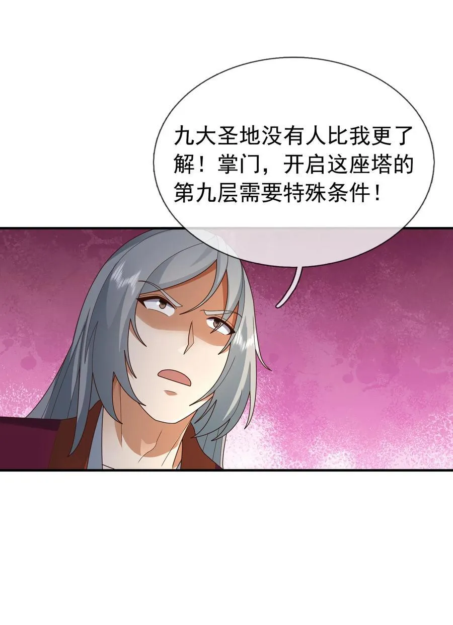 第149话 人家送花，你送树！41