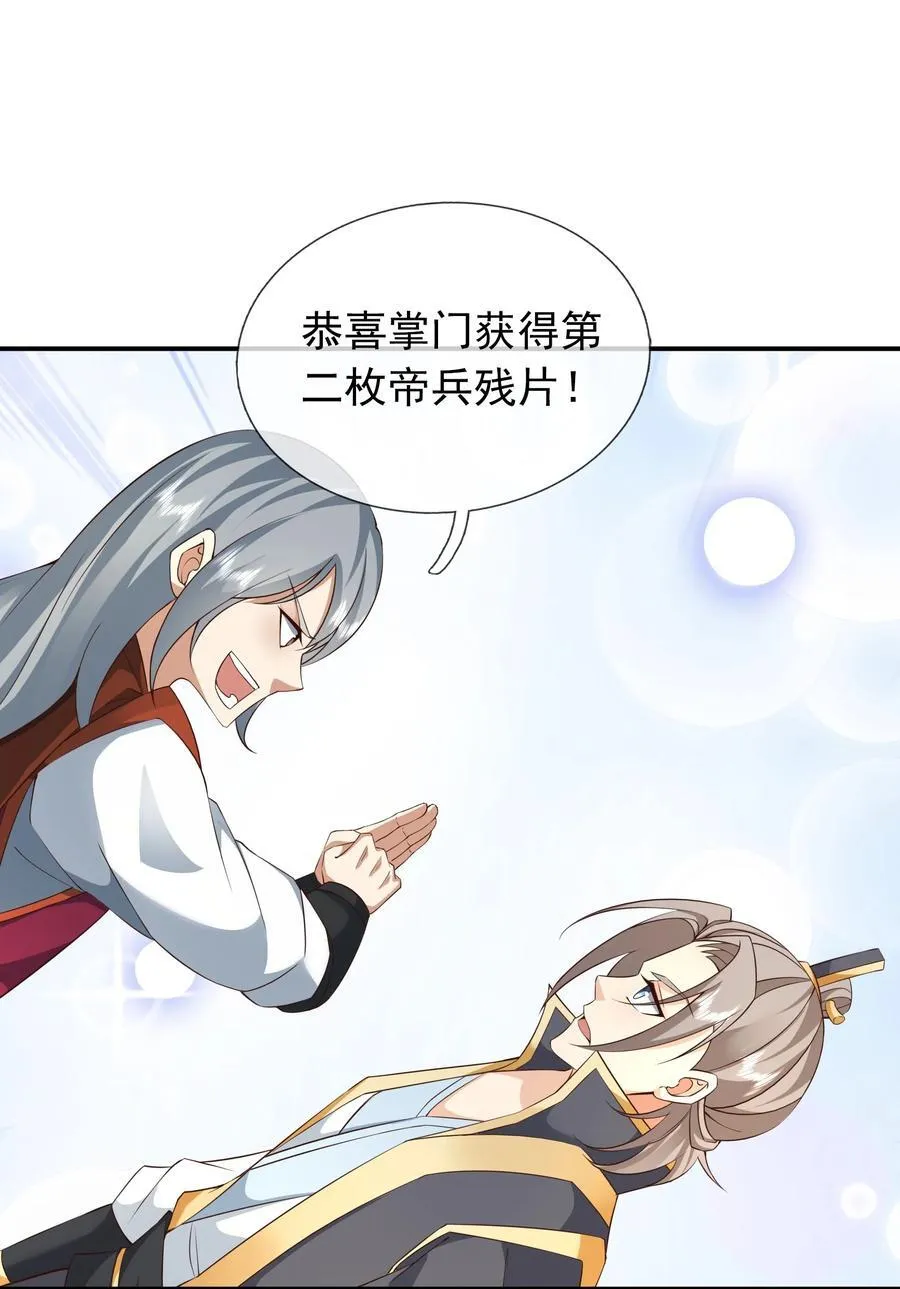 第151话 平地起高楼！13