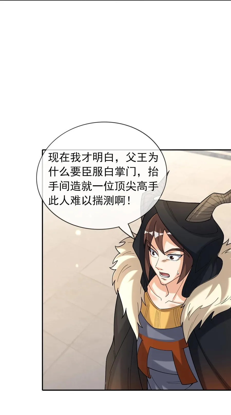 第144话 移平圣天宗Ⅳ49