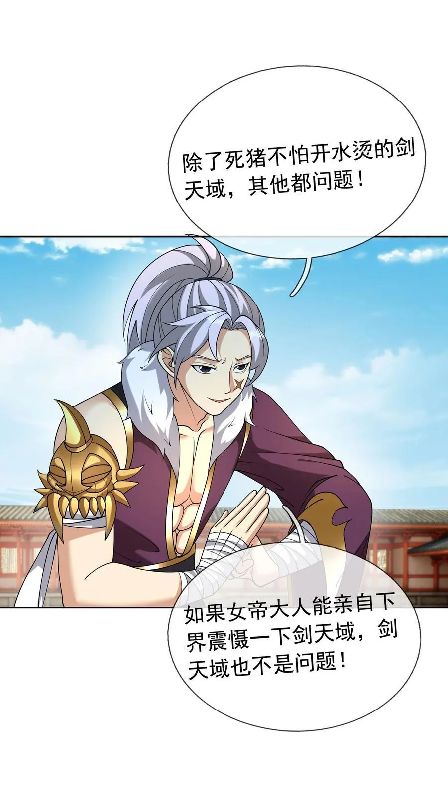 第148话 龙妖混战！25