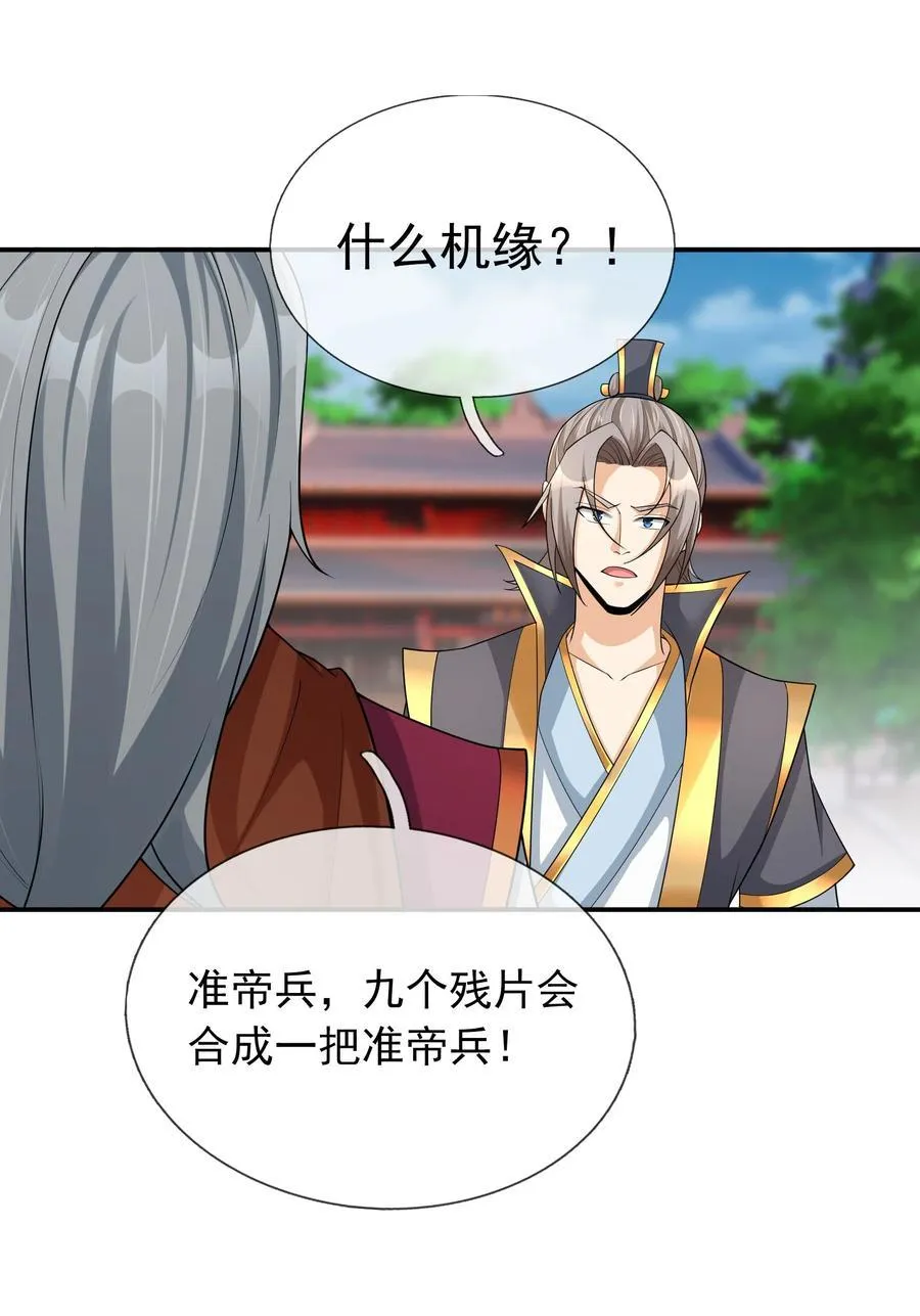 第147话 下禁制！16