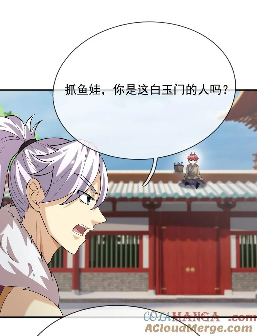 第154话 U12最强修士！12