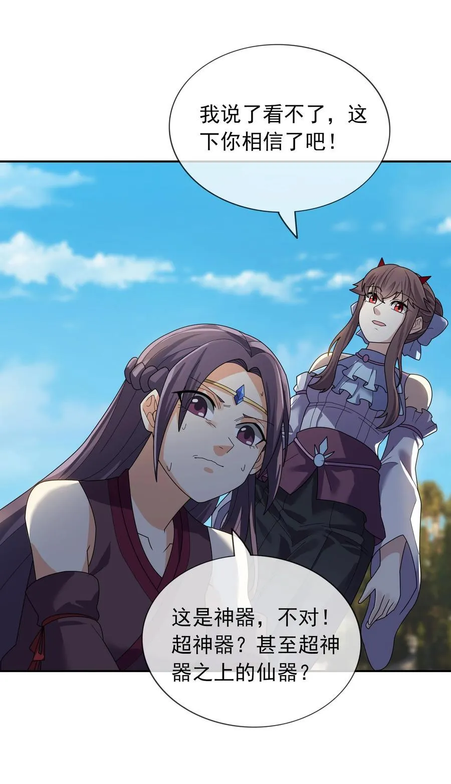 第144话 移平圣天宗Ⅳ11