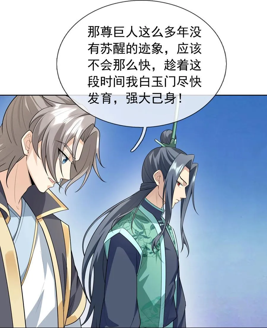 第151话 平地起高楼！41