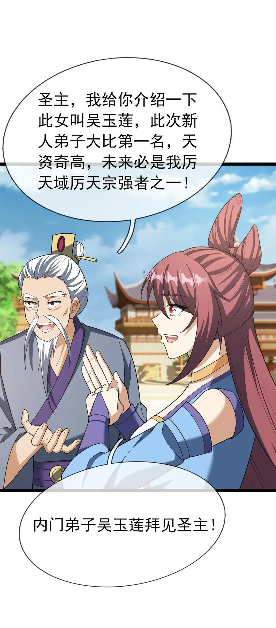 第153话 嘴太臭活该被打！17