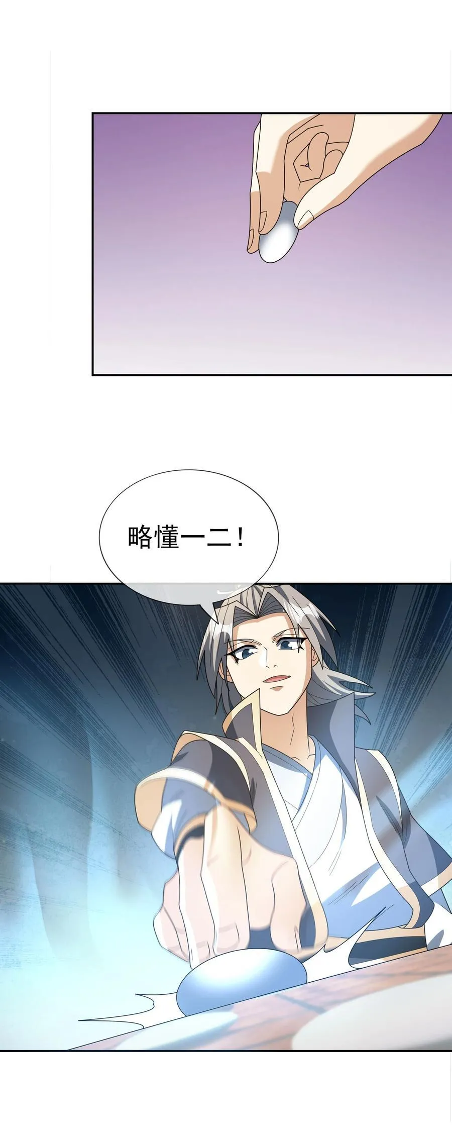 第150话 分身术！14