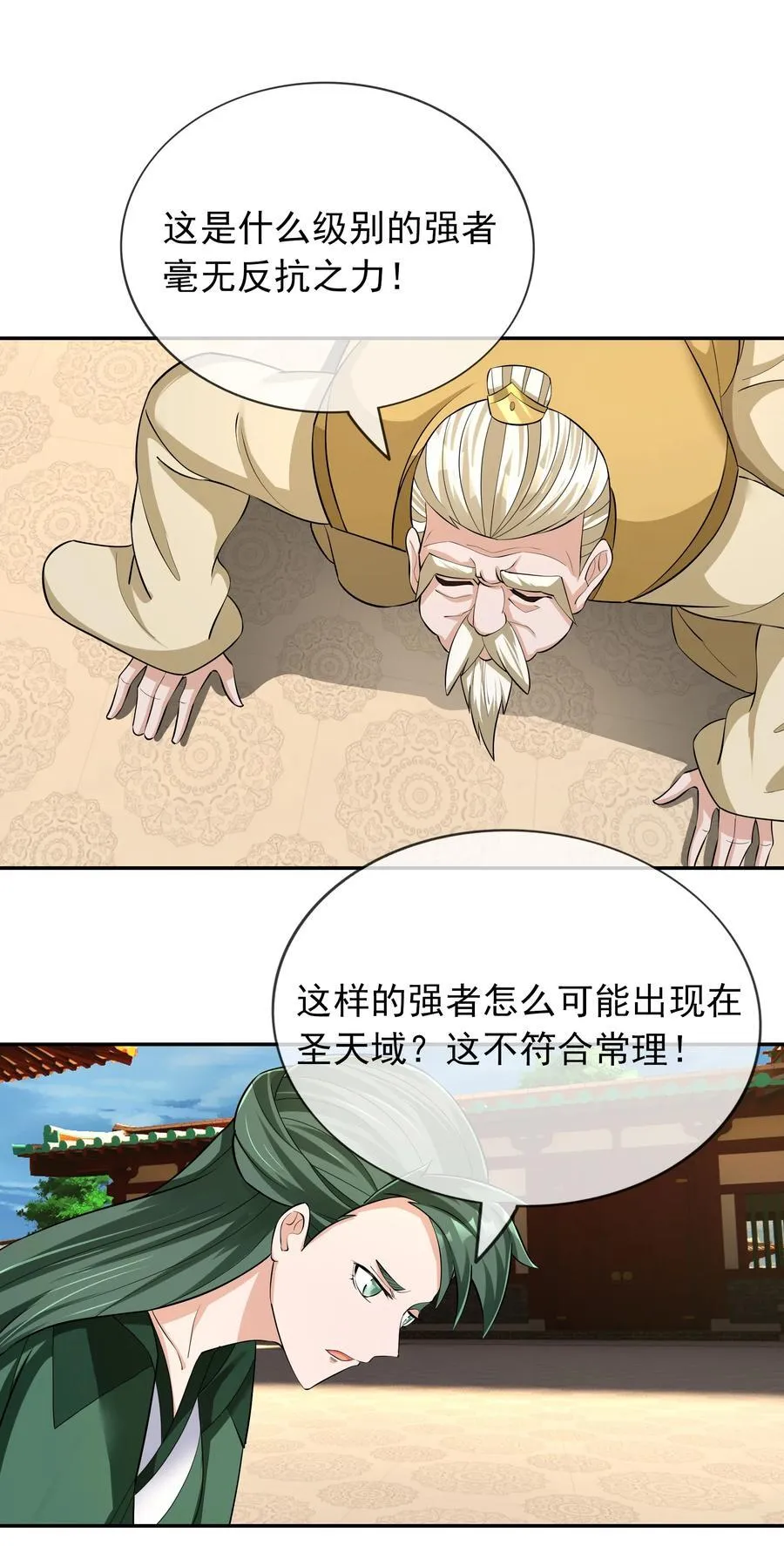 第154话 U12最强修士！56