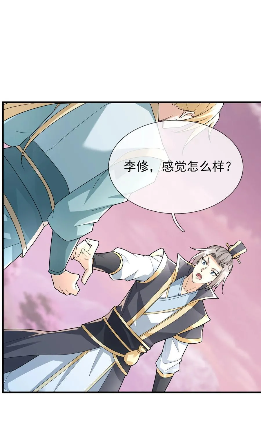 第150话 分身术！46