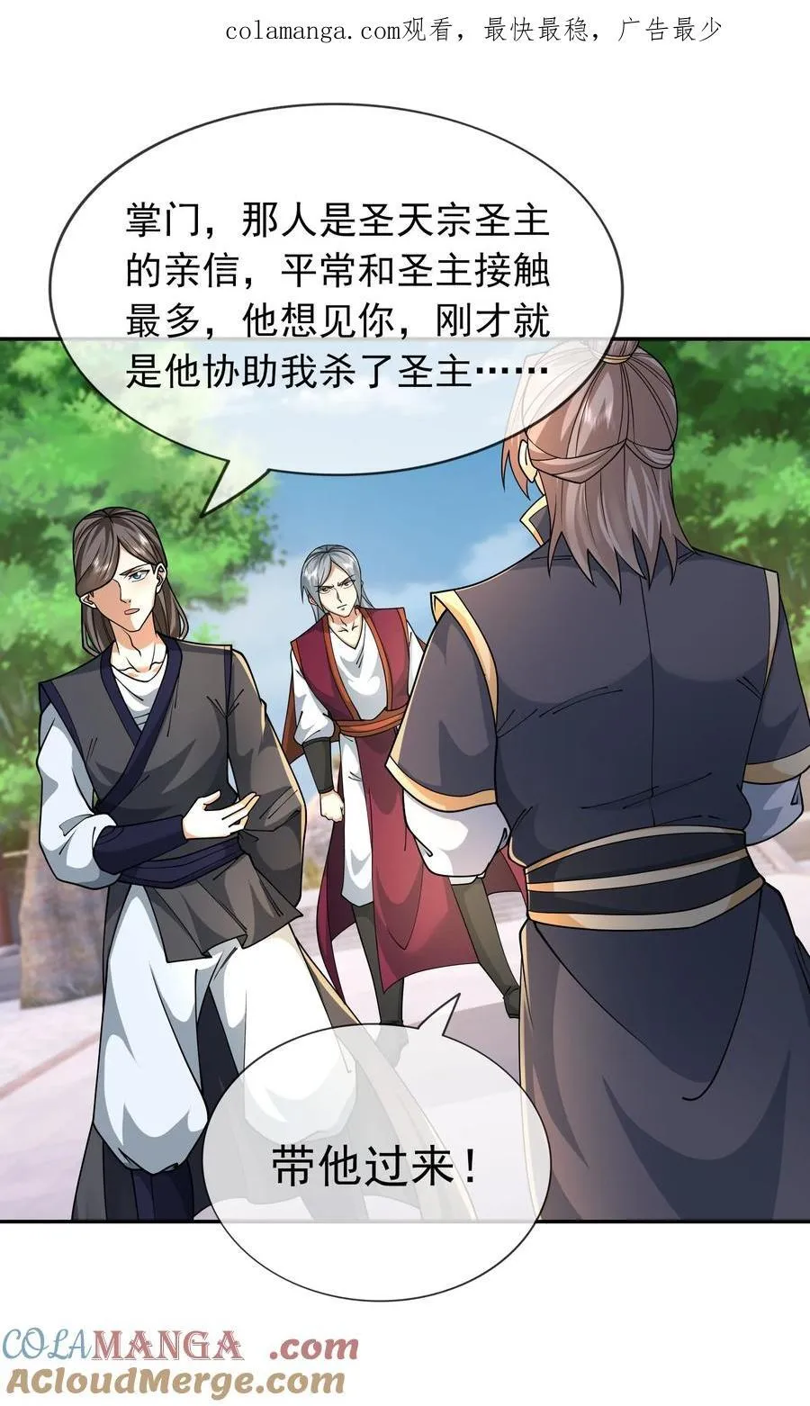 第147话 下禁制！0