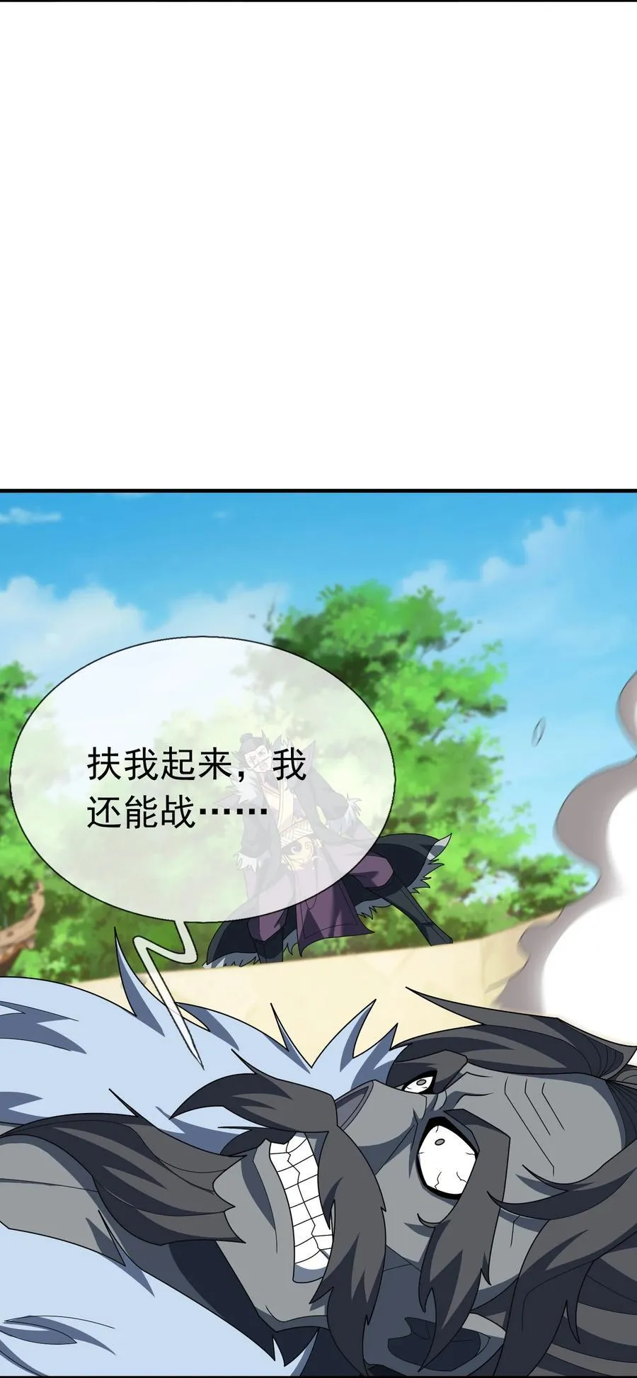 第145话 移平圣天宗Ⅴ22
