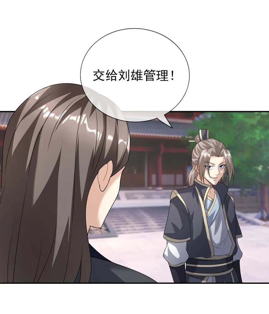 第146话 第146话52