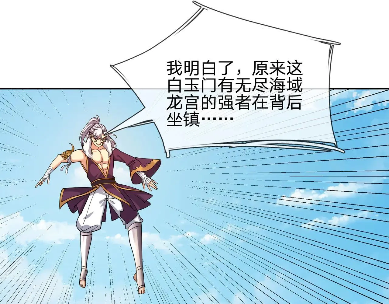 第152话 你可真是个大聪明！77