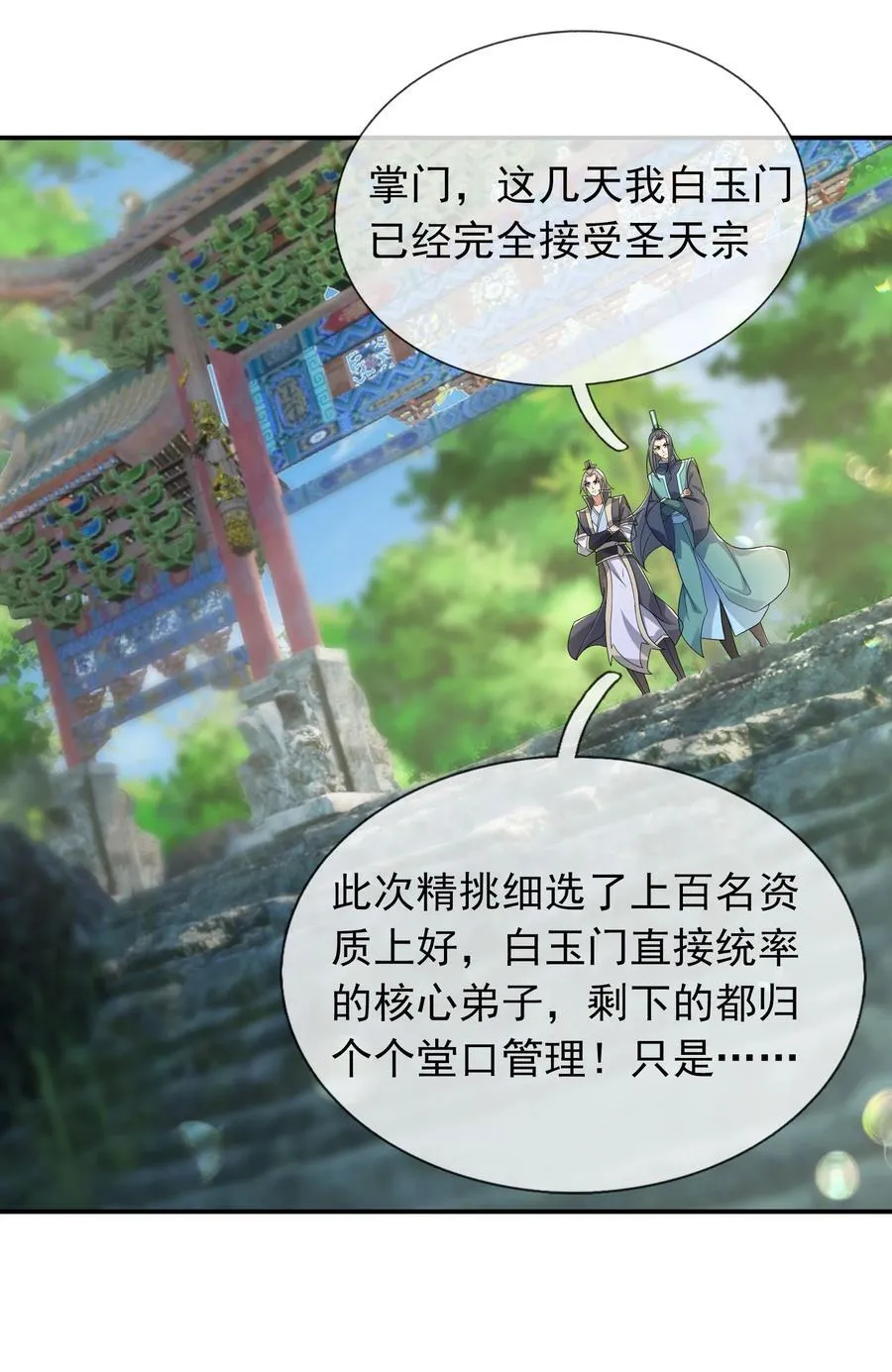 第147话 下禁制！44